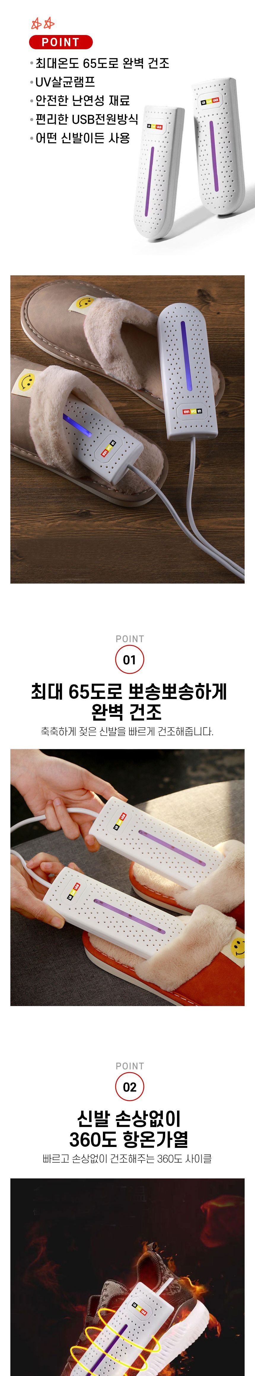 라다랩 신발 건조기/신발건조기/신발건조대/건조기/신발드라이/신발드라이건조기/운동화건조기/부츠건조대/