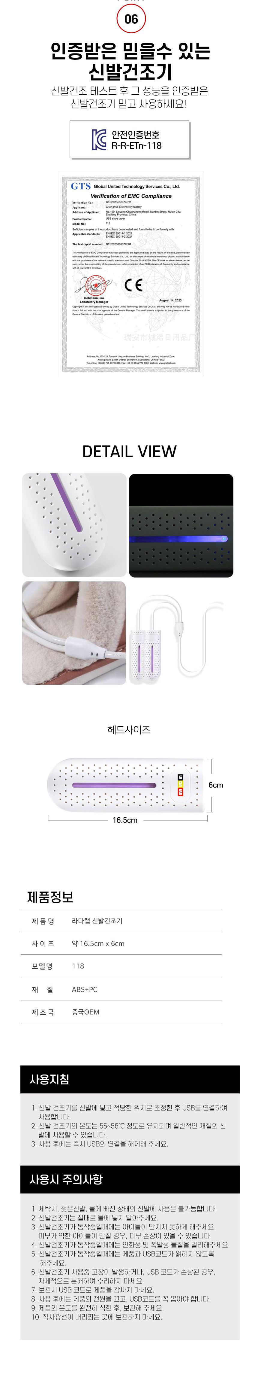 라다랩 신발 건조기/신발건조기/신발건조대/건조기/신발드라이/신발드라이건조기/운동화건조기/부츠건조대/