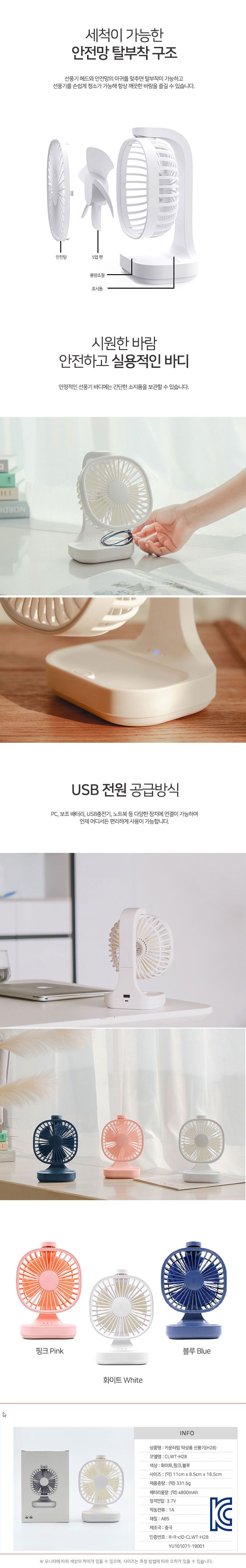 COUNTER TOP 충전식 탁상용 선풍기/선풍기/탁상용선풍기/탁상선풍기/책상선풍기/디자인선풍기/시원한선풍기