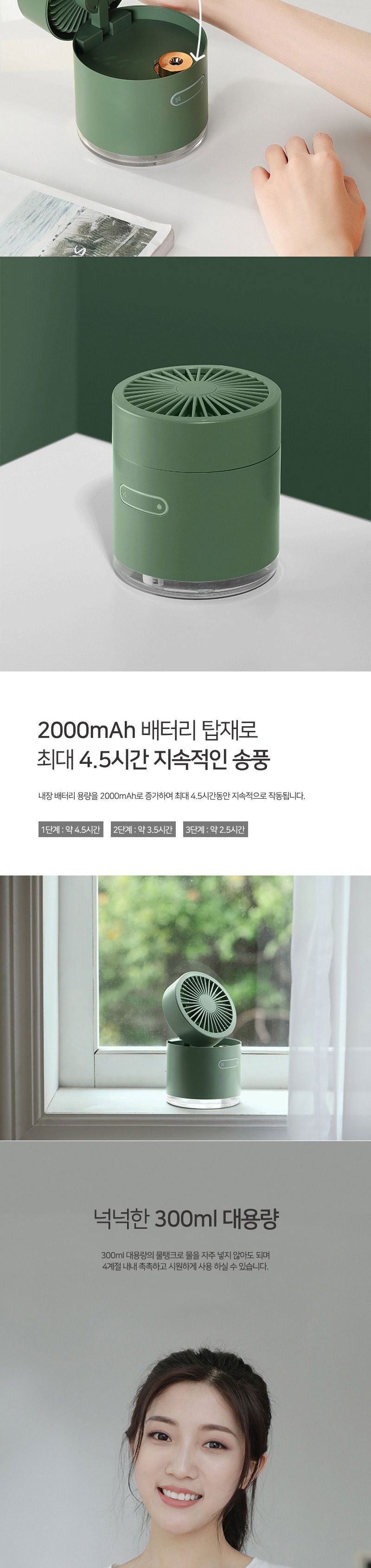 (HUMFI가습기선풍기D22 핑크) 충전식 HUMFI D22 3in1 선풍기/선풍기/소형선풍기/작은선풍기/책상선풍기/탁
