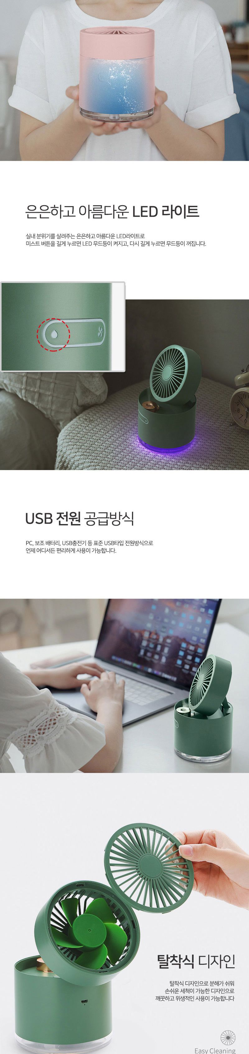 (HUMFI가습기선풍기D22 핑크) 충전식 HUMFI D22 3in1 선풍기/선풍기/소형선풍기/작은선풍기/책상선풍기/탁