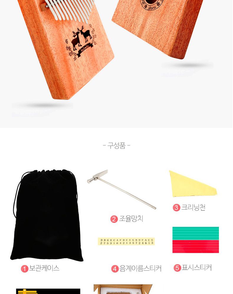 솔리드 마호가니 칼림바/악기/학습용악기/교육용악기/건반악기/학습용건반악기/교육용건반악기/손가락피아