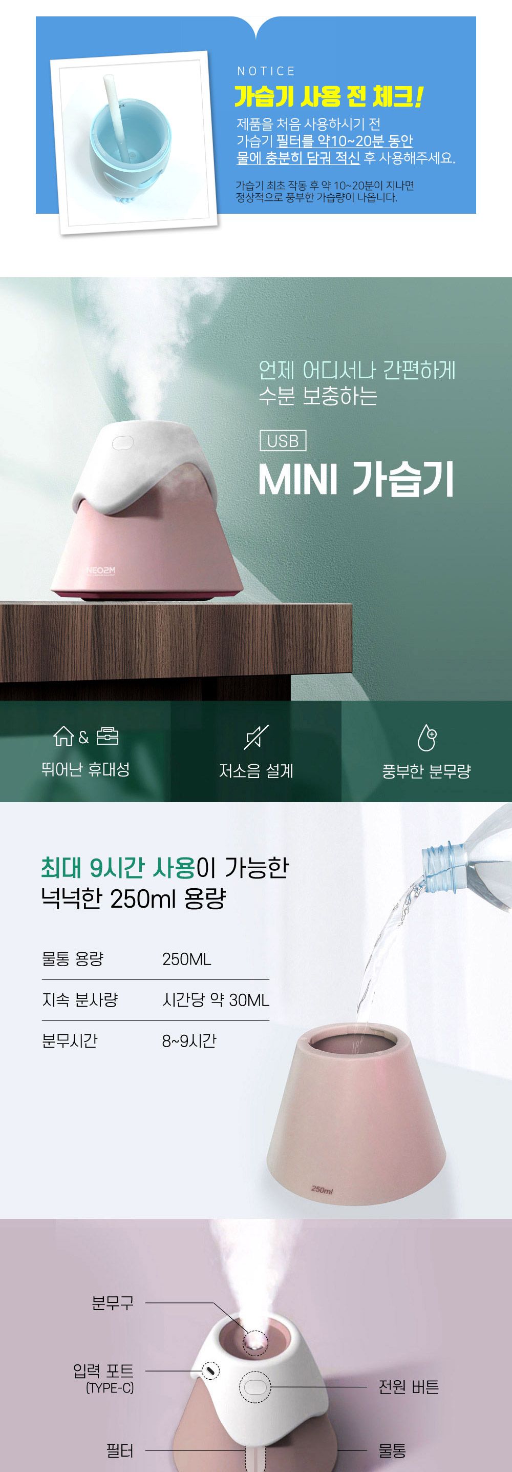 H10 USB 미니 가습기/탁상용가습기/가습기/저소음가습기/개인가습기/미니가습기/USB가습기/휴대용가습기/휴