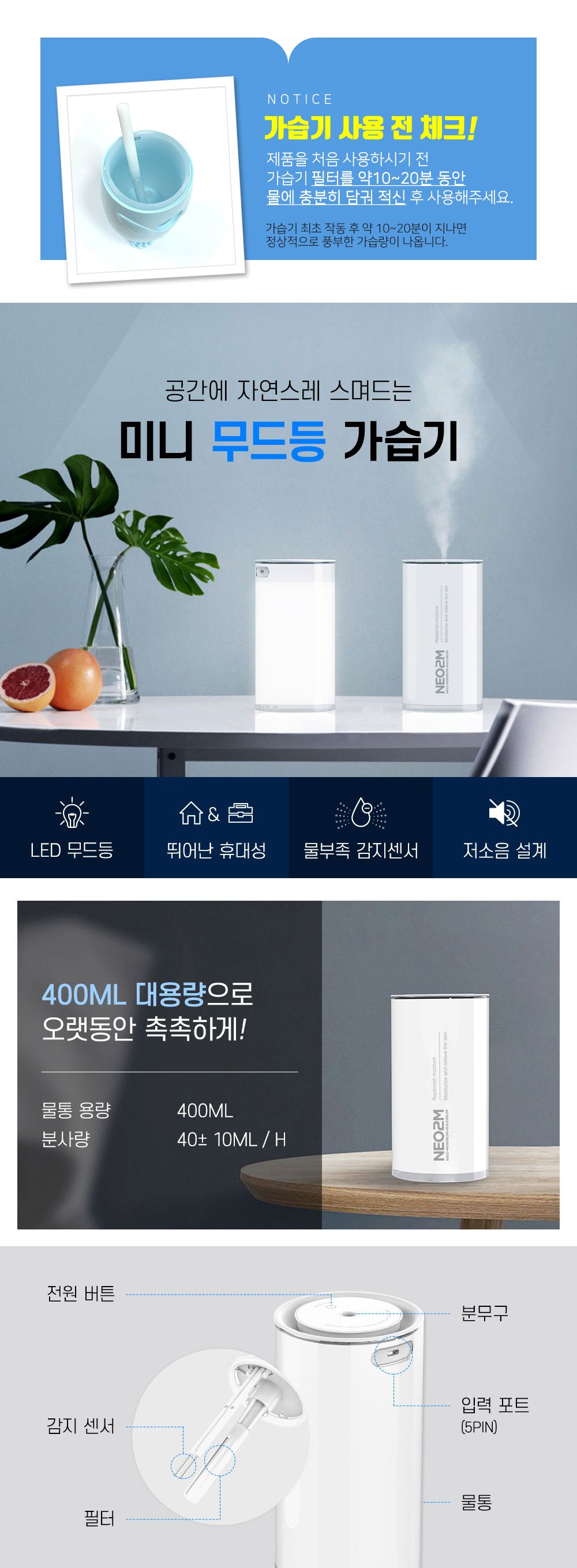 네오투엠 H2O 무드등 가습기 USB 미니가습기/무드등가습기/탁자가습기/테이블가습기/미니가습기/휴대용가습