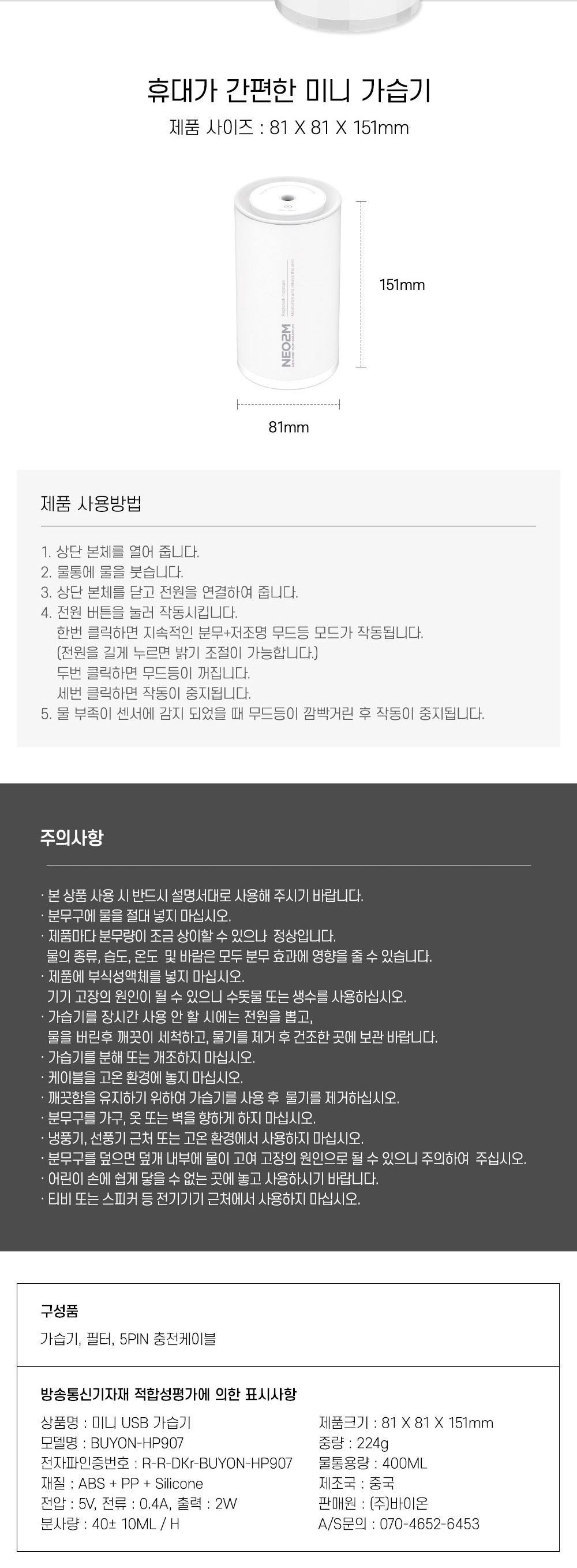 네오투엠 H2O 무드등 가습기 USB 미니가습기/무드등가습기/탁자가습기/테이블가습기/미니가습기/휴대용가습