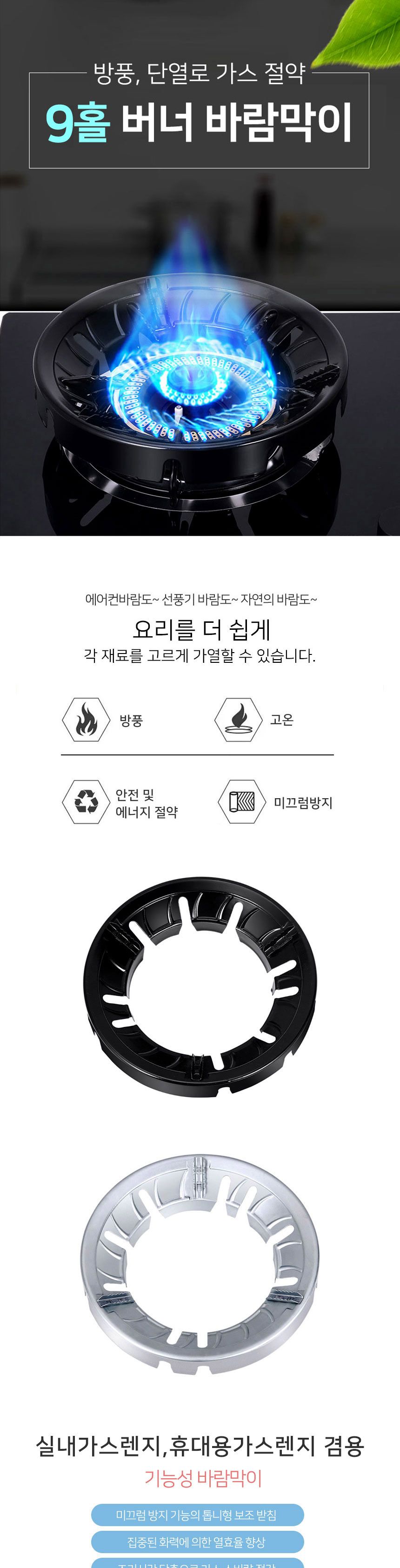 9홀 버너 바람막이 고효율 가스렌지 가정 캠핑 휴대용 겸용 바람막이/바람막이/버너바람막이/렌지바람막이/