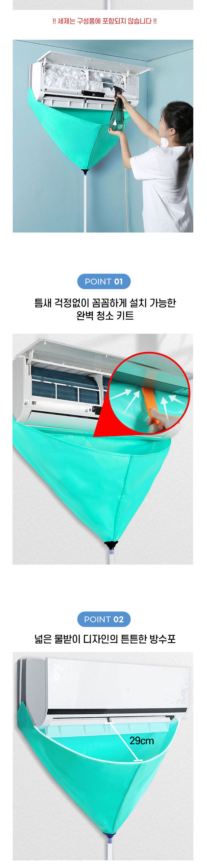 에어컨 청소키트 방수 물받이 방수포 에어컨세정제/에어컨청소용품/에어컨냄새제거/에어컨탈취제/에어컨청