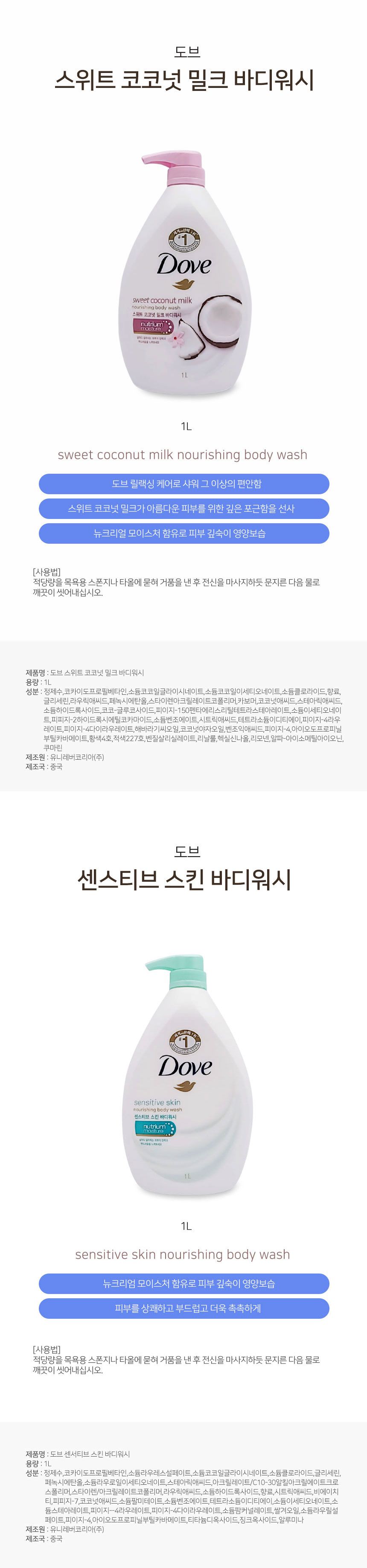 도브 스위트 바디워시/바디클렌저/바디클렌져/바디워시/바디세정제/샤워크림/거품바디워시/바디샤워/버블바