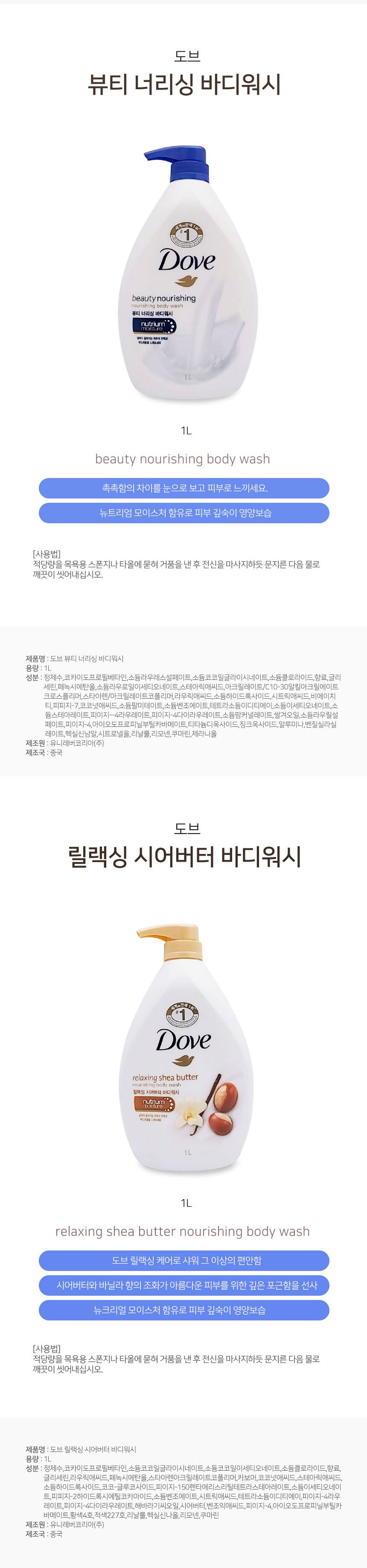 도브 스위트 바디워시/바디클렌저/바디클렌져/바디워시/바디세정제/샤워크림/거품바디워시/바디샤워/버블바