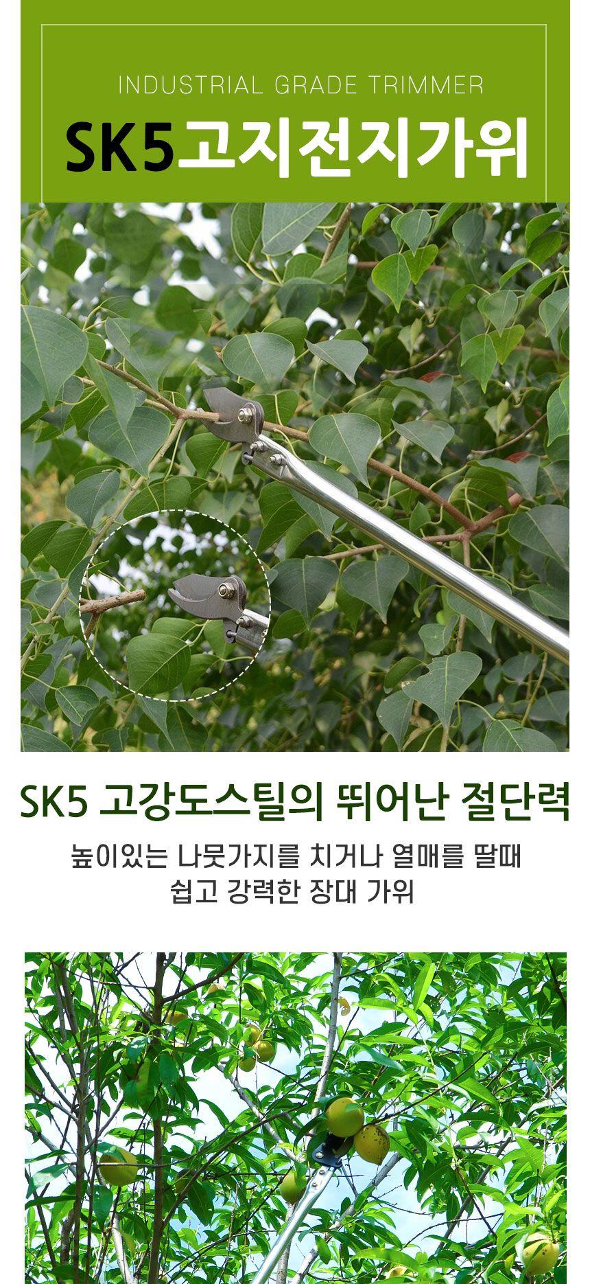 (고강도스틸 고지전지가위2M) 고강도 스틸 고지 원예 전지 가위/나뭇가지가위/가지정리가위/과일가위/작업