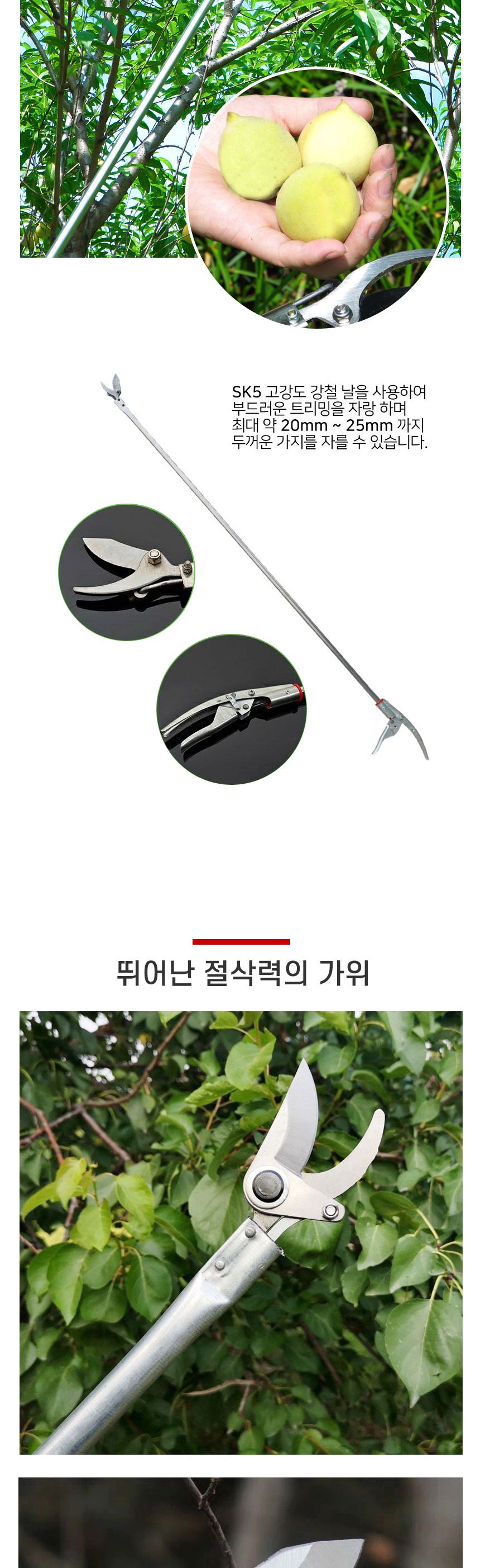 (고강도스틸 고지전지가위2M) 고강도 스틸 고지 원예 전지 가위/나뭇가지가위/가지정리가위/과일가위/작업