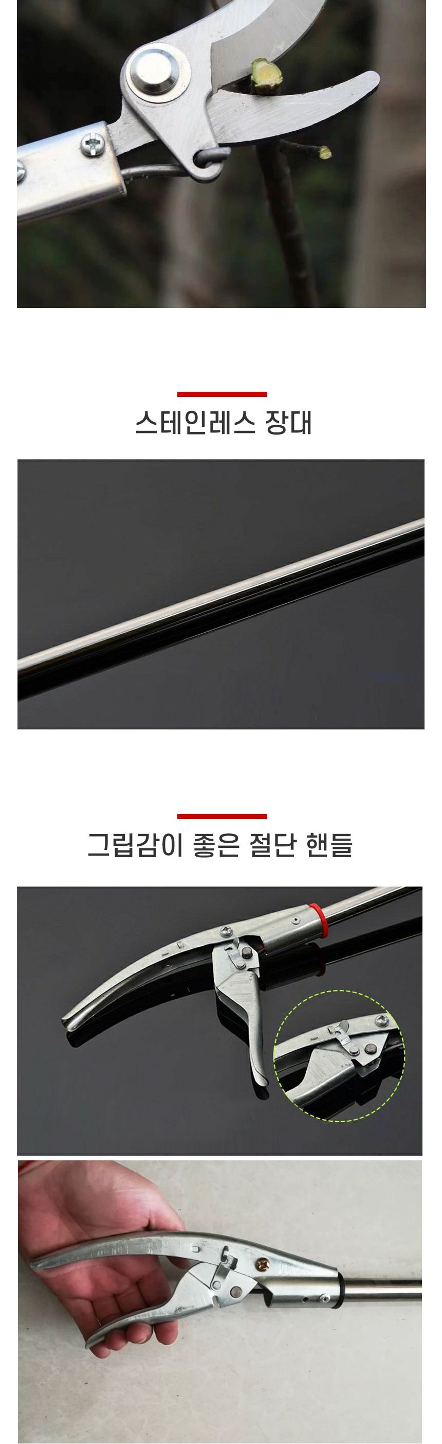 (고강도스틸 고지전지가위2M) 고강도 스틸 고지 원예 전지 가위/나뭇가지가위/가지정리가위/과일가위/작업