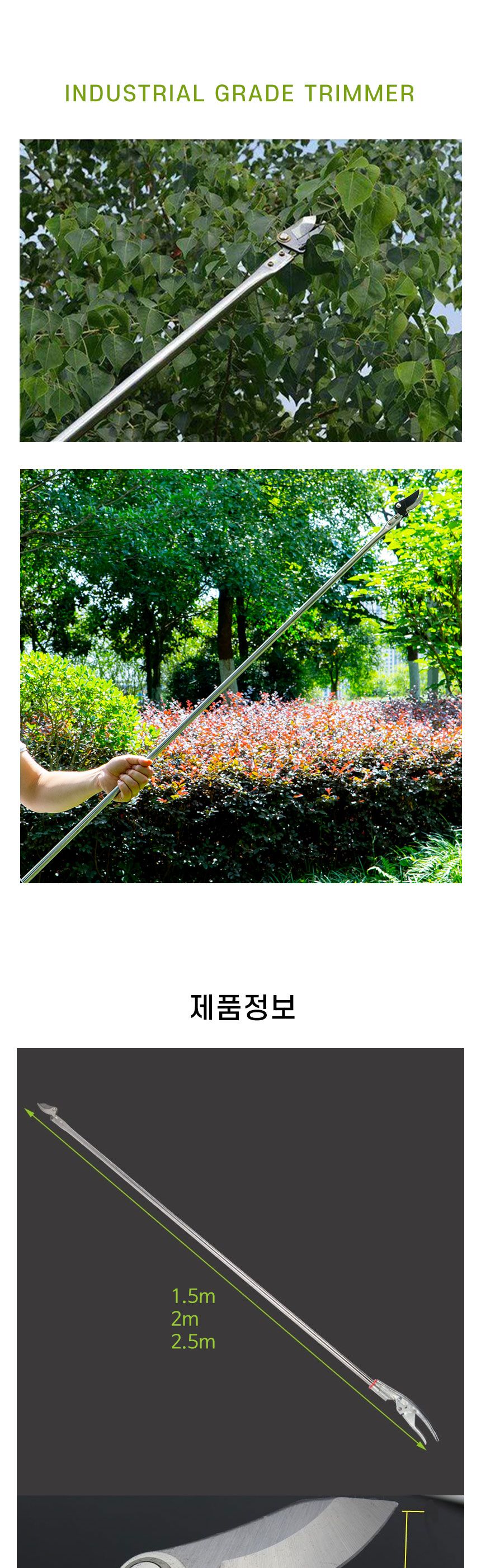 (고강도스틸 고지전지가위2M) 고강도 스틸 고지 원예 전지 가위/나뭇가지가위/가지정리가위/과일가위/작업
