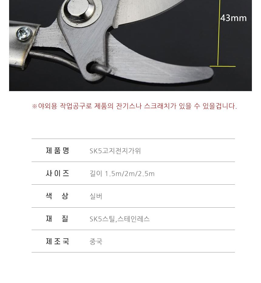 (고강도스틸 고지전지가위2M) 고강도 스틸 고지 원예 전지 가위/나뭇가지가위/가지정리가위/과일가위/작업