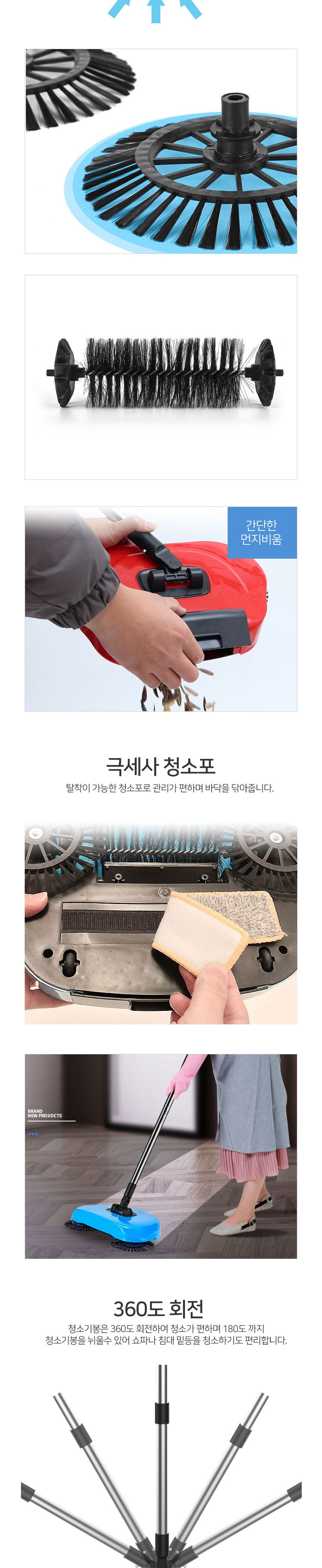 더블 회전 청소기 3in1/청소기/청소도구/멀티청소기/빗자루/쓰레받기/물걸레청소기/물걸레스틱/물걸레청소