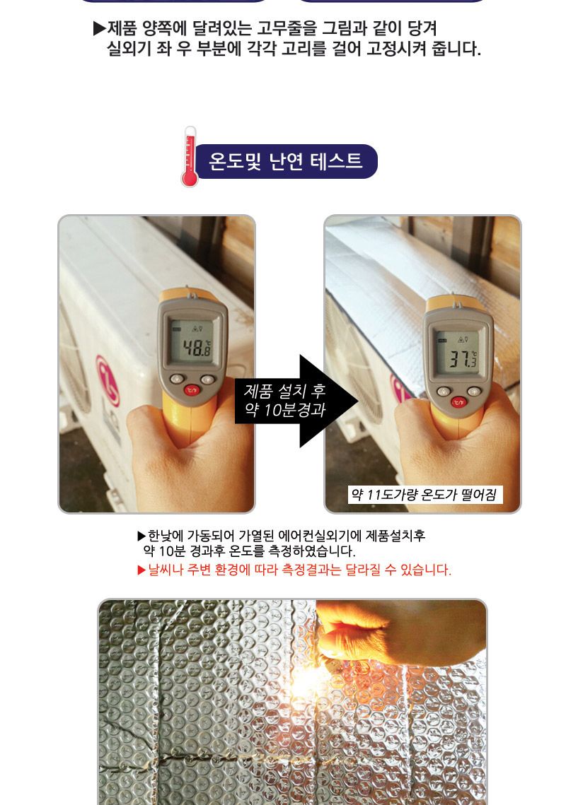 단가인하 국산 가정용 (중형) 벽걸이형 에어컨실외기 절전커버 햇빛가리개 차양막 실외기커버/에어컨커버/