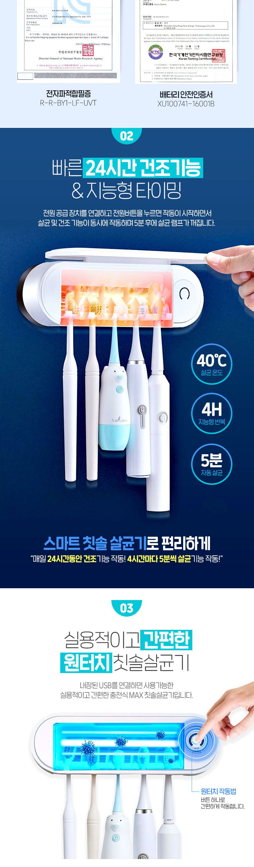 MAX UVC 칫솔살균기 자외선 살균 히팅건조 치솔 살균기/칫솔살균기/칫솔소독기/자외선살균기/UV살균기/자외