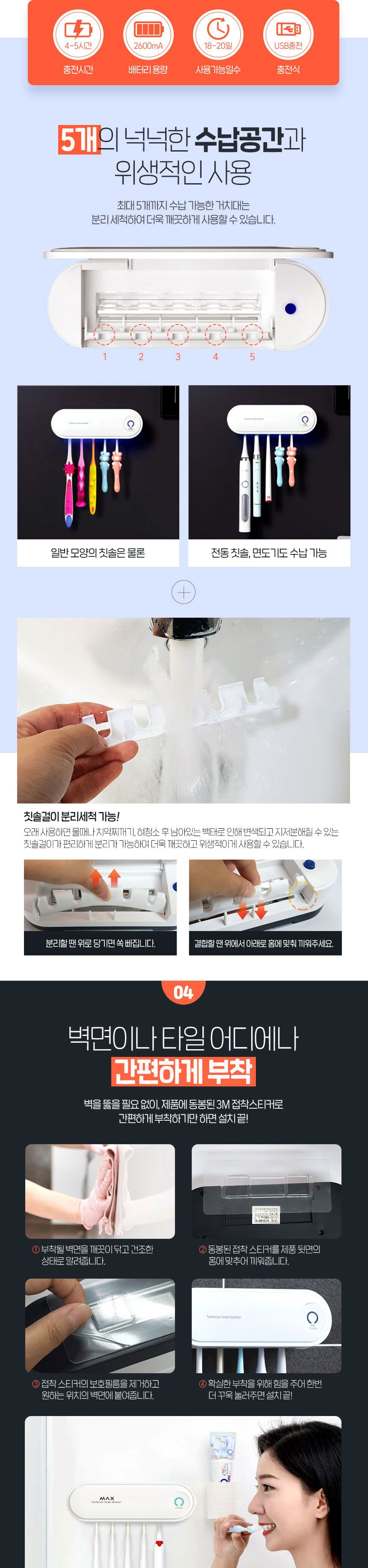 MAX UVC 칫솔살균기 자외선 살균 히팅건조 치솔 살균기/칫솔살균기/칫솔소독기/자외선살균기/UV살균기/자외