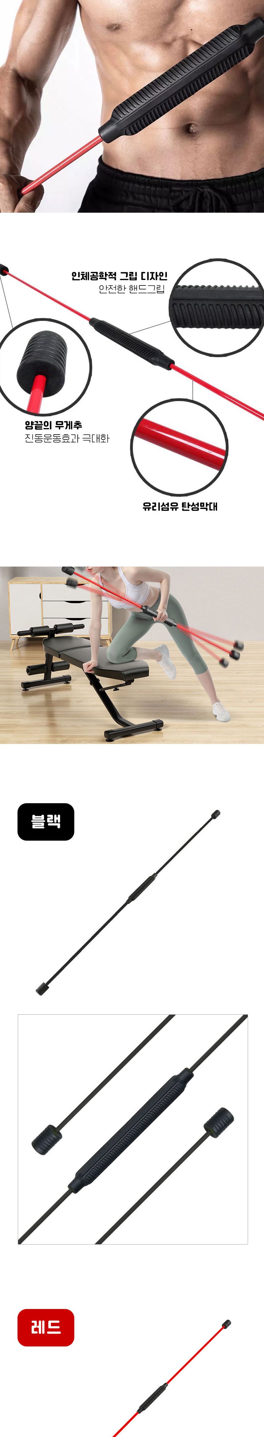 일체형 진동 플렉시바 진동 코어 운동 플렉스바 탄력봉/플렉시바/진동플렉시바/일체플렉시바/일체형플렉시