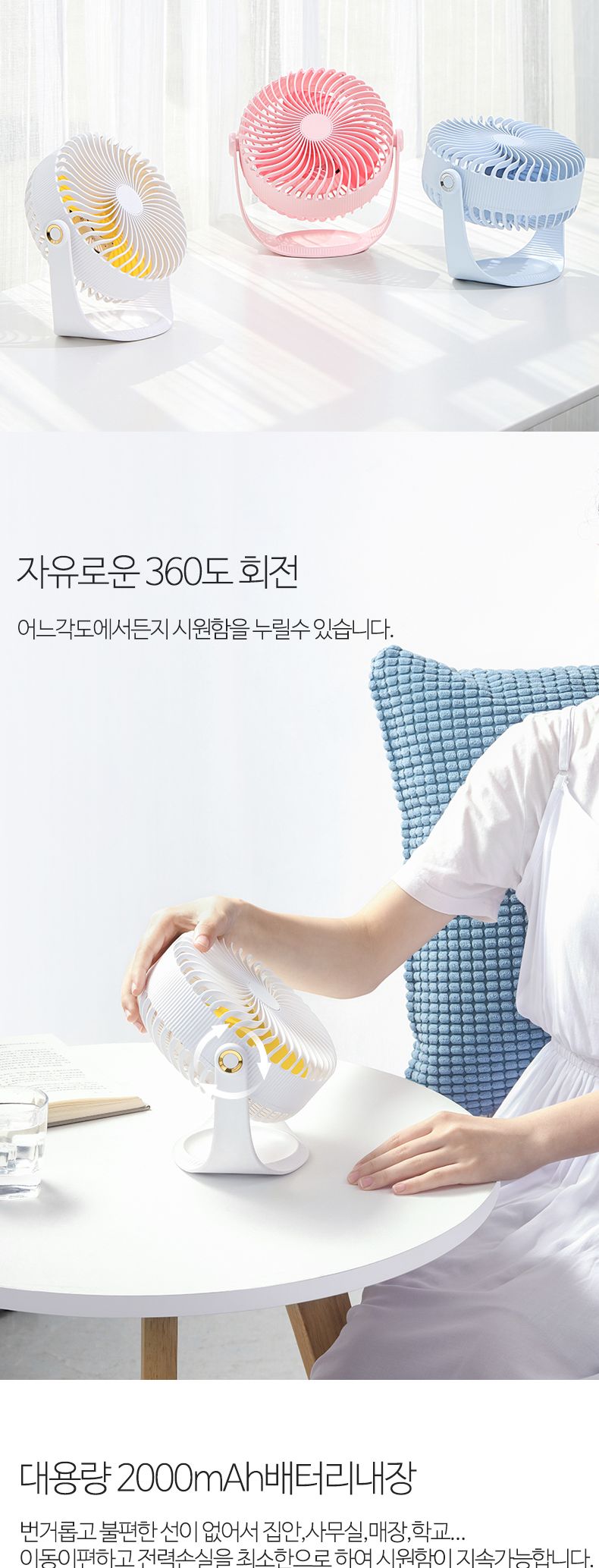 이모션 탁상용 선풍기 써큘레이터겸용/선풍기/여름선풍기/여름용선풍기/탁상선풍기/탁상용선풍기/가정선풍