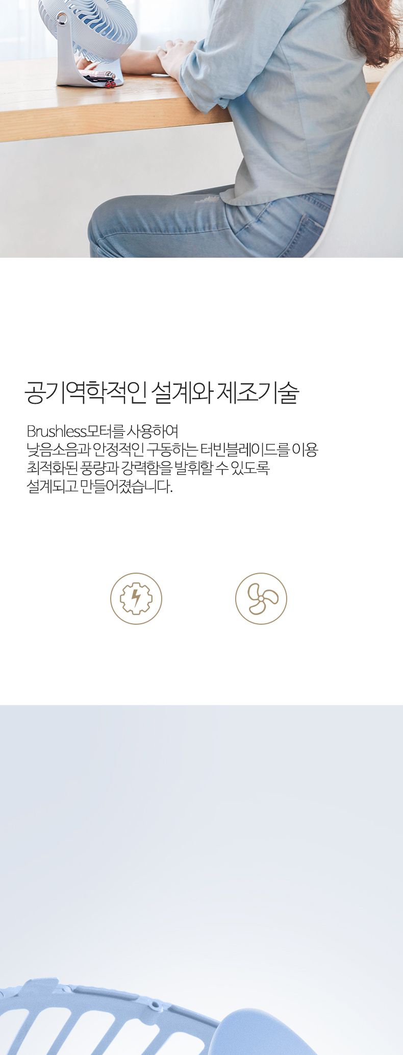 이모션 탁상용 선풍기 써큘레이터겸용/선풍기/여름선풍기/여름용선풍기/탁상선풍기/탁상용선풍기/가정선풍