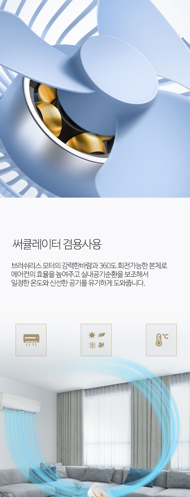 이모션 탁상용 선풍기 써큘레이터겸용/선풍기/여름선풍기/여름용선풍기/탁상선풍기/탁상용선풍기/가정선풍