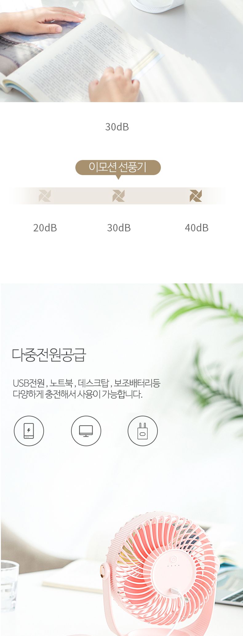 이모션 탁상용 선풍기 써큘레이터겸용/선풍기/여름선풍기/여름용선풍기/탁상선풍기/탁상용선풍기/가정선풍