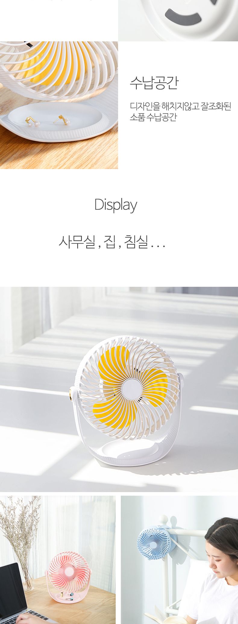 이모션 탁상용 선풍기 써큘레이터겸용/선풍기/여름선풍기/여름용선풍기/탁상선풍기/탁상용선풍기/가정선풍