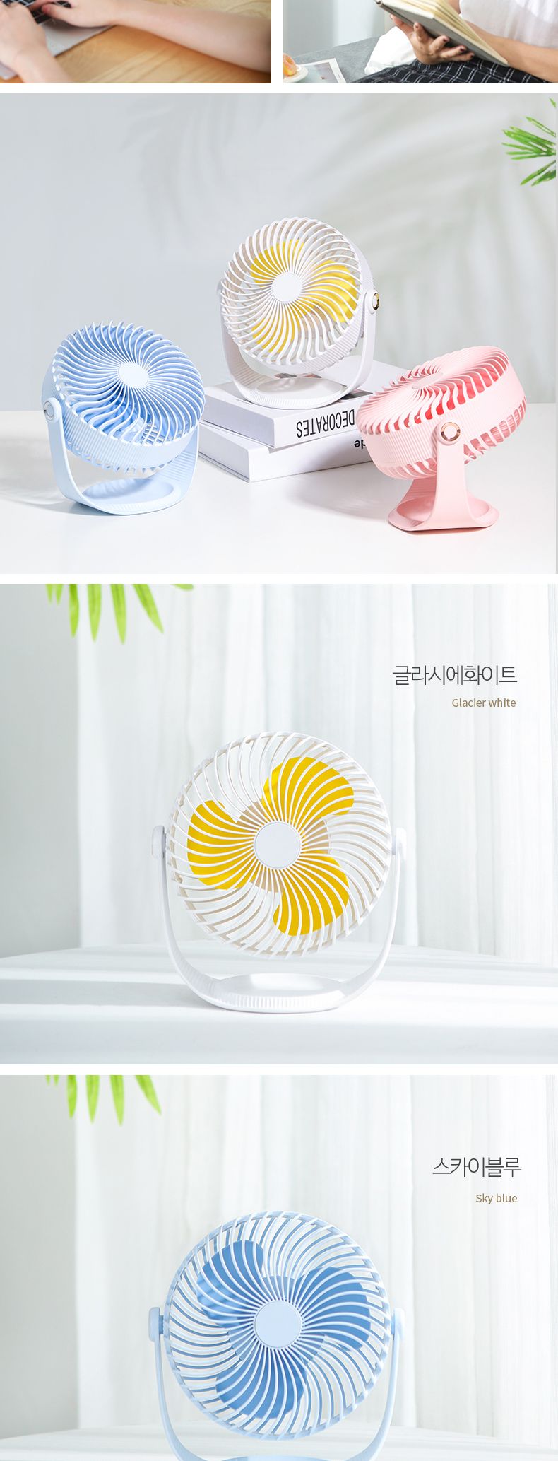 이모션 탁상용 선풍기 써큘레이터겸용/선풍기/여름선풍기/여름용선풍기/탁상선풍기/탁상용선풍기/가정선풍