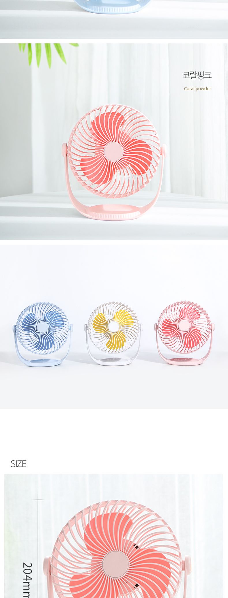이모션 탁상용 선풍기 써큘레이터겸용/선풍기/여름선풍기/여름용선풍기/탁상선풍기/탁상용선풍기/가정선풍
