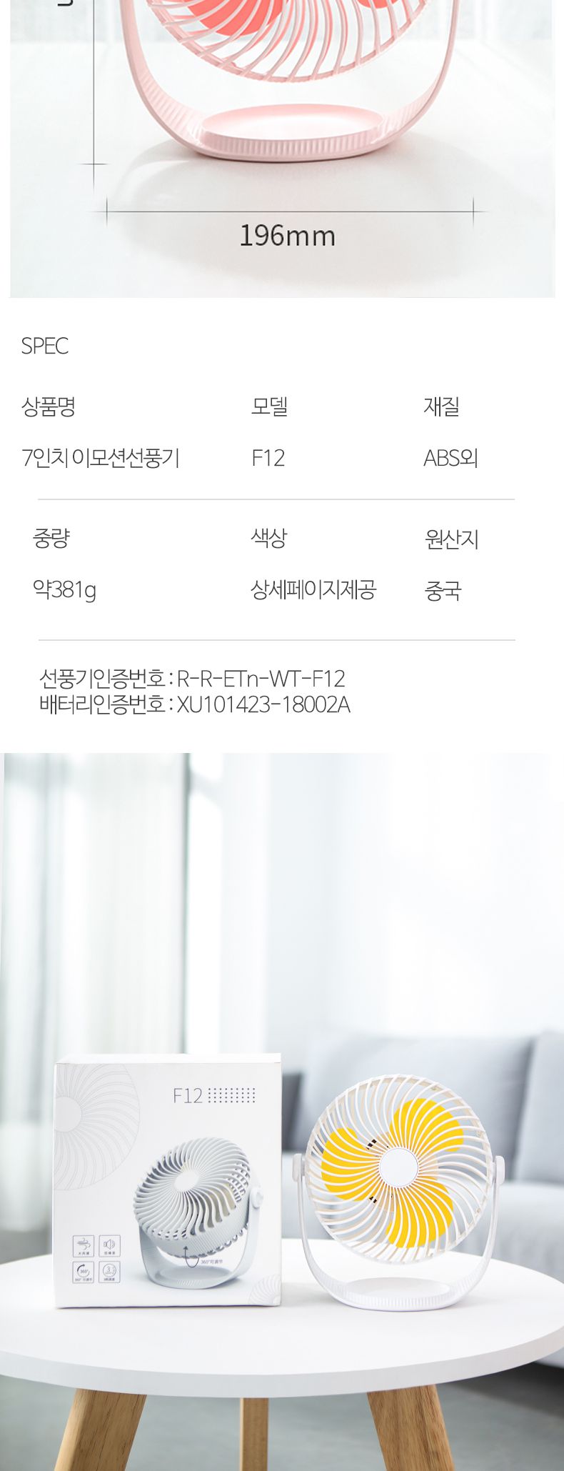 이모션 탁상용 선풍기 써큘레이터겸용/선풍기/여름선풍기/여름용선풍기/탁상선풍기/탁상용선풍기/가정선풍