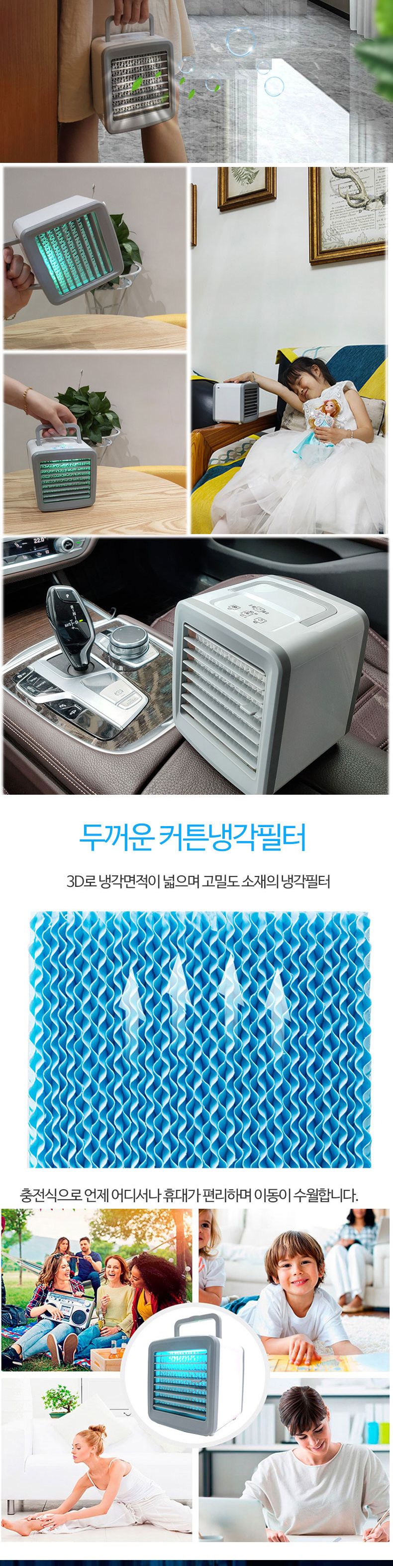 올인원 미스트 냉풍기 충전식 휴대용/냉풍기/미니냉풍기/탁상냉풍기/탁상용냉풍기/충전식냉풍기/충전냉풍기