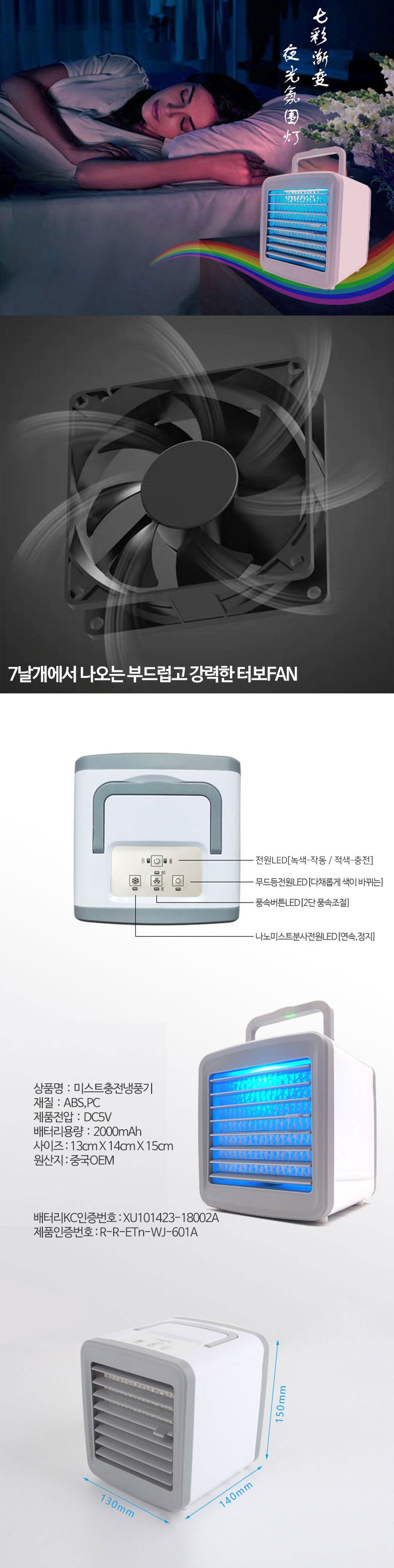 올인원 미스트 냉풍기 충전식 휴대용/냉풍기/미니냉풍기/탁상냉풍기/탁상용냉풍기/충전식냉풍기/충전냉풍기