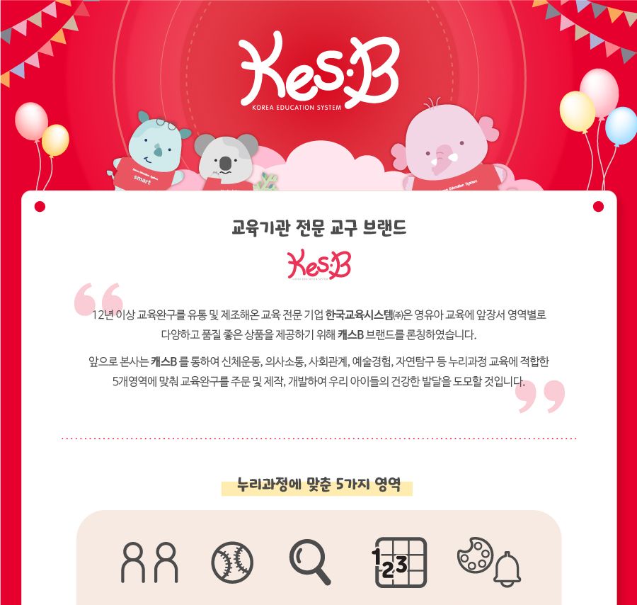 캐스B 보드게임 회전조각맞추기 2586/키즈일인보드게임/조각맞추기게임/어린이조각맞추기/회전조각퍼즐/셀