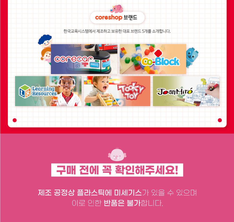 캐스B 보드게임 회전조각맞추기 2586/키즈일인보드게임/조각맞추기게임/어린이조각맞추기/회전조각퍼즐/셀