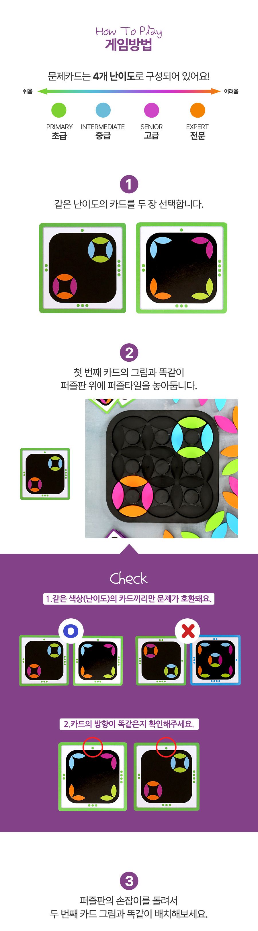 캐스B 보드게임 회전조각맞추기 2586/키즈일인보드게임/조각맞추기게임/어린이조각맞추기/회전조각퍼즐/셀