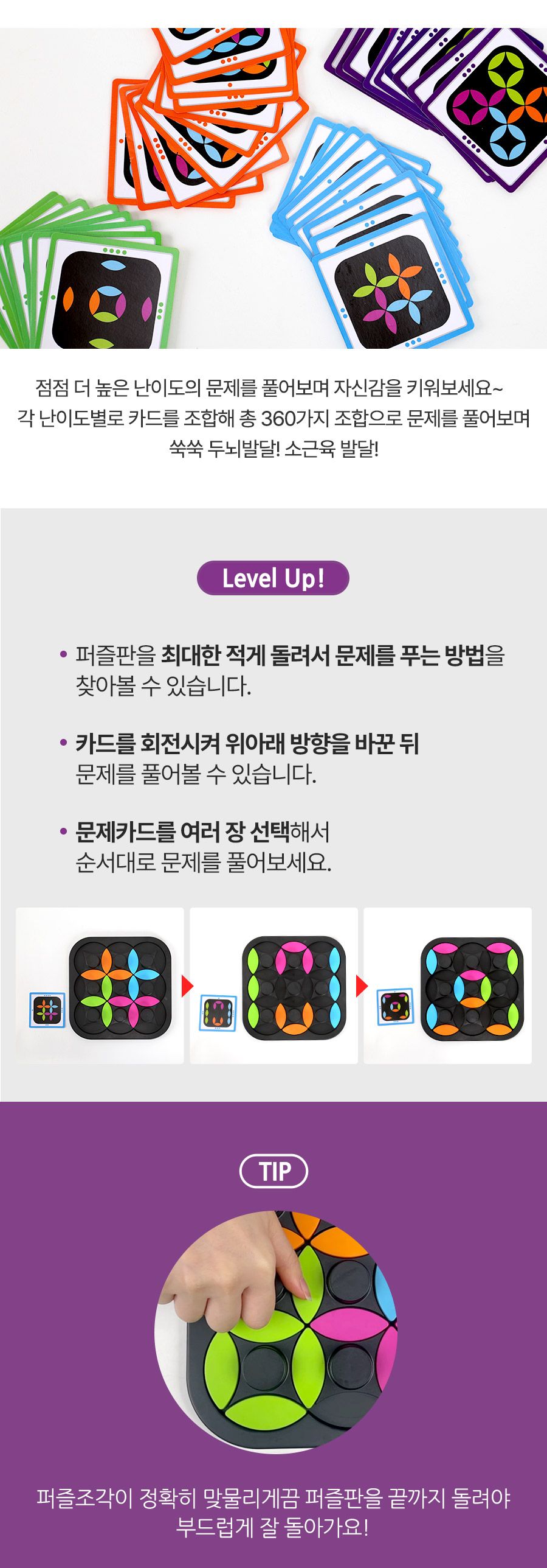 캐스B 보드게임 회전조각맞추기 2586/키즈일인보드게임/조각맞추기게임/어린이조각맞추기/회전조각퍼즐/셀