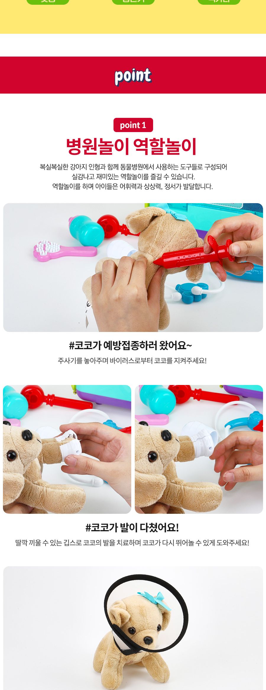 캐스B 플레이 마이펫 동물병원 코코 2108/병원놀이/동물병원놀이세트/진료놀이/진찰놀이/병원놀이세트/직업