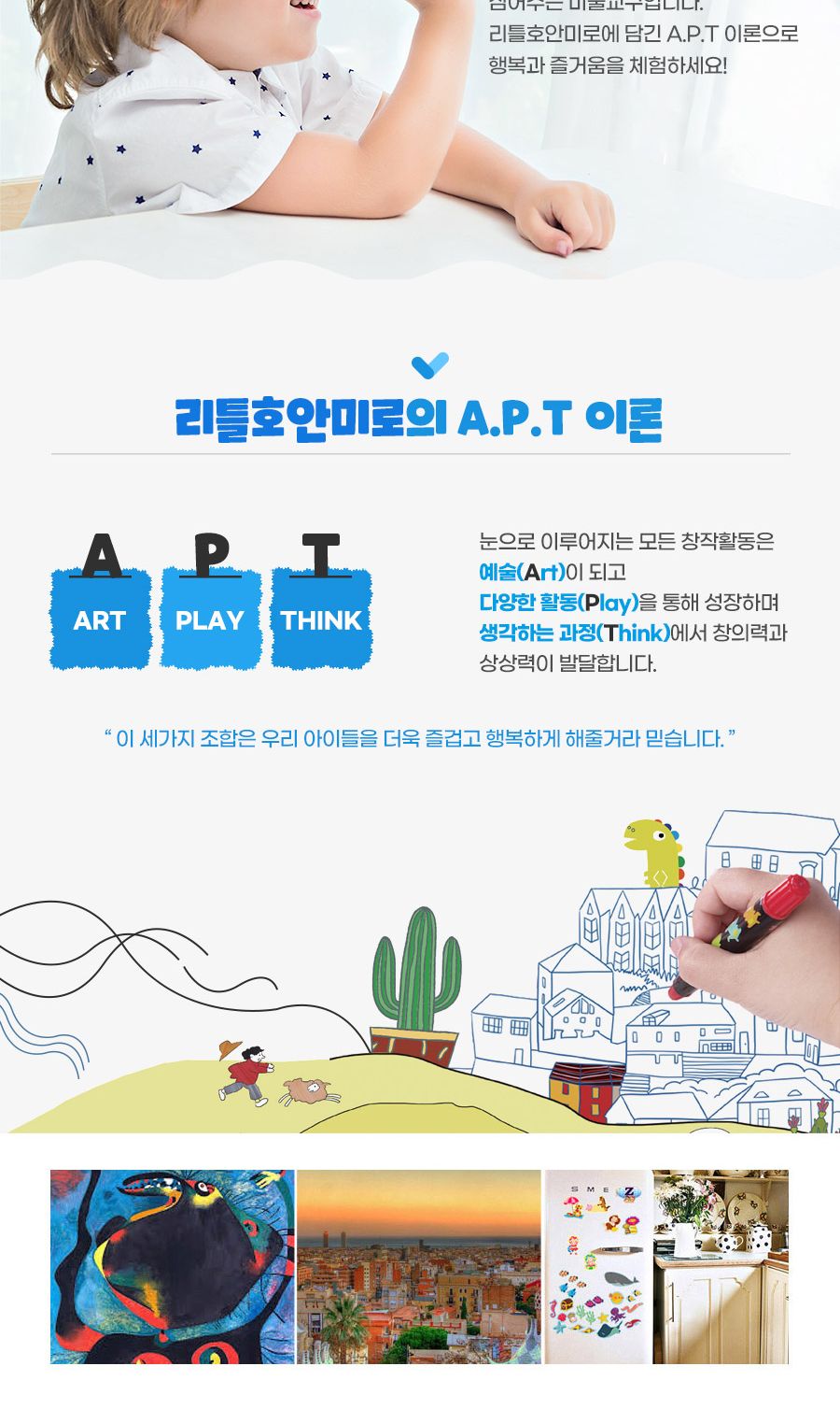 (리틀호안미로) 미로스템프-해양(07452)/어린이스탬프/어린이찍기놀이/스탬프/스템프/스템프놀이/도장놀이/