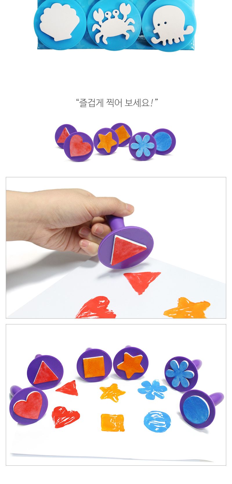 (리틀호안미로) 미로스템프-해양(07452)/어린이스탬프/어린이찍기놀이/스탬프/스템프/스템프놀이/도장놀이/