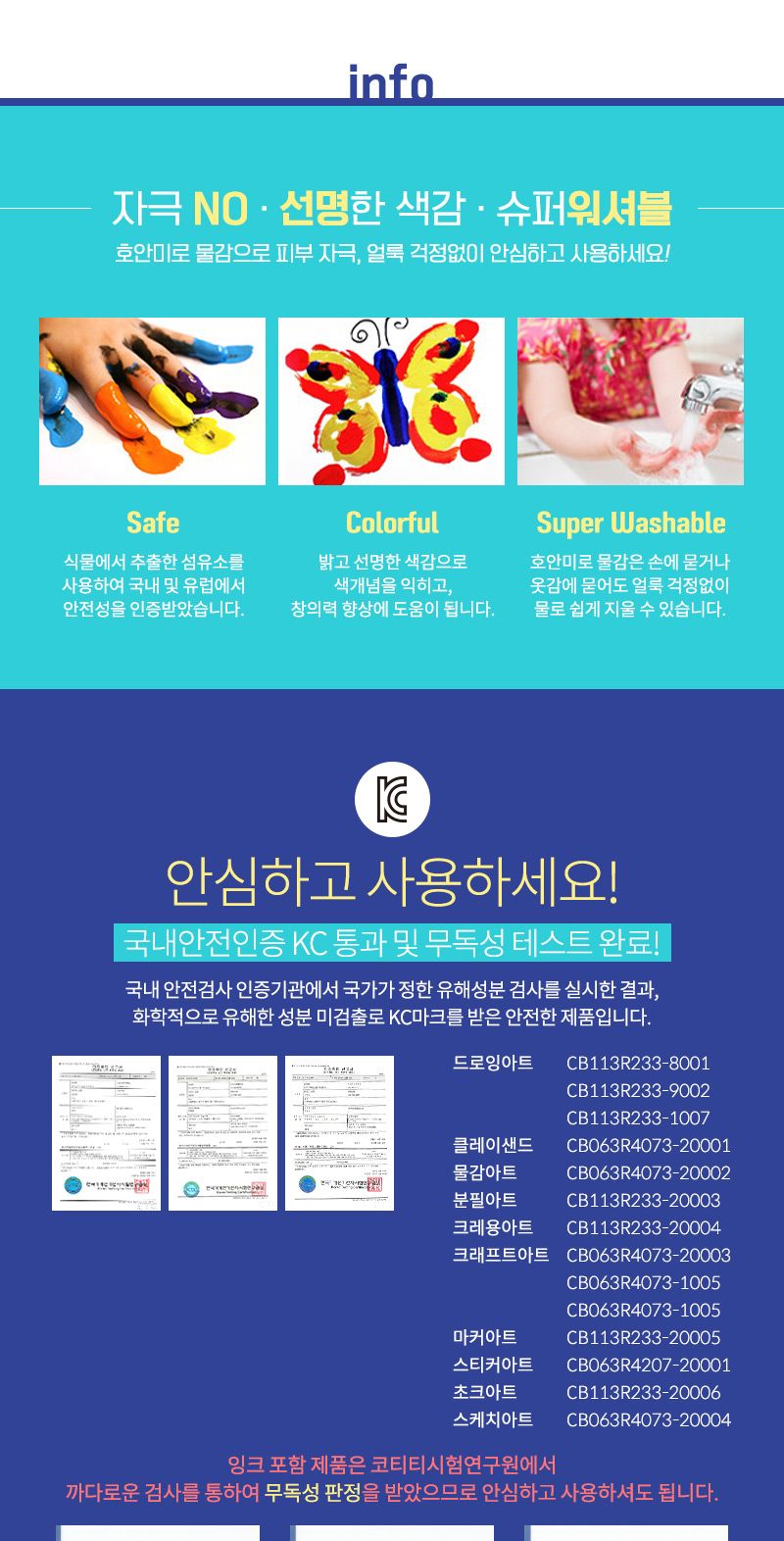 (리틀호안미로) 미로스템프-해양(07452)/어린이스탬프/어린이찍기놀이/스탬프/스템프/스템프놀이/도장놀이/