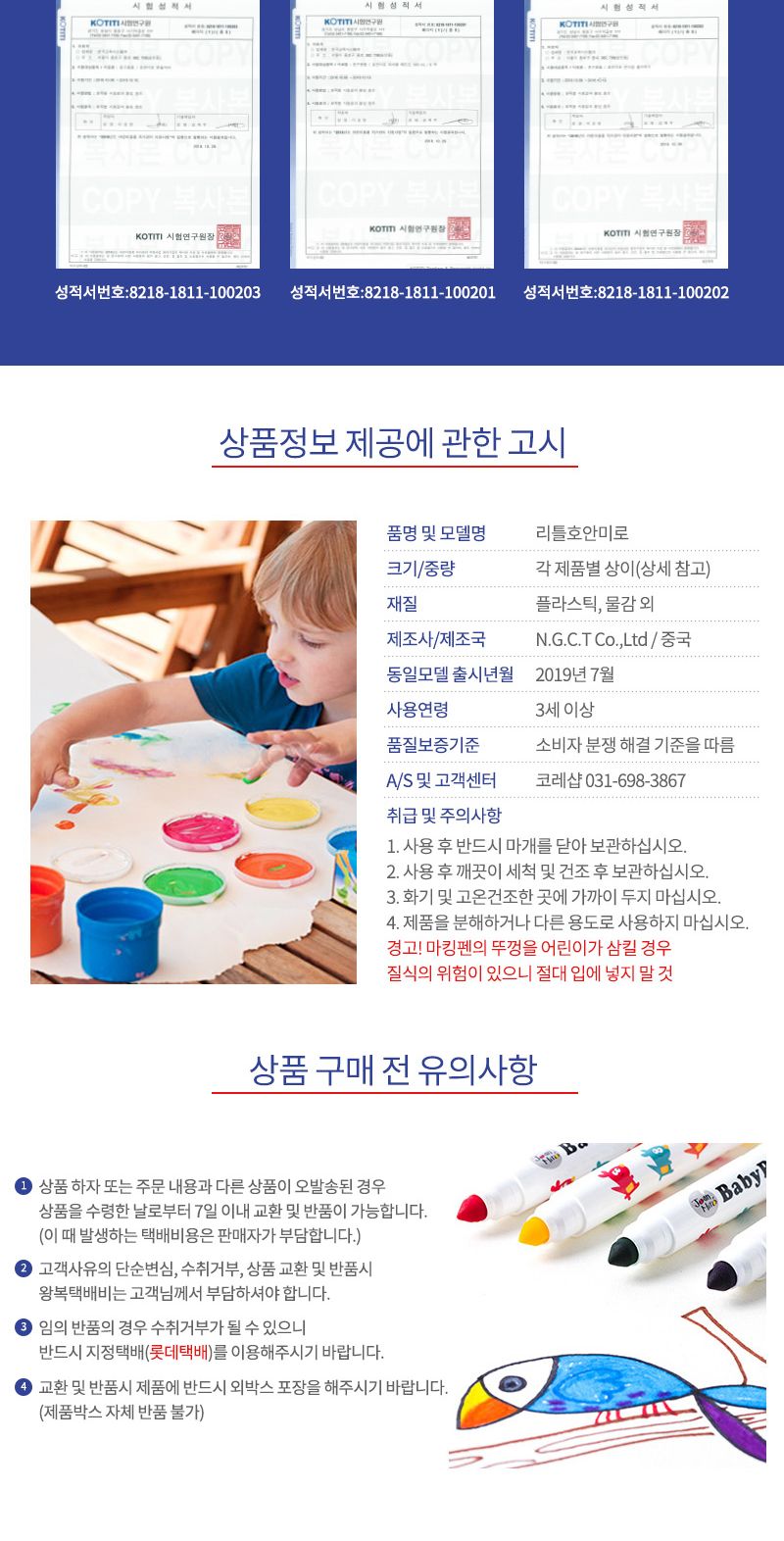 (리틀호안미로) 미로스템프-해양(07452)/어린이스탬프/어린이찍기놀이/스탬프/스템프/스템프놀이/도장놀이/