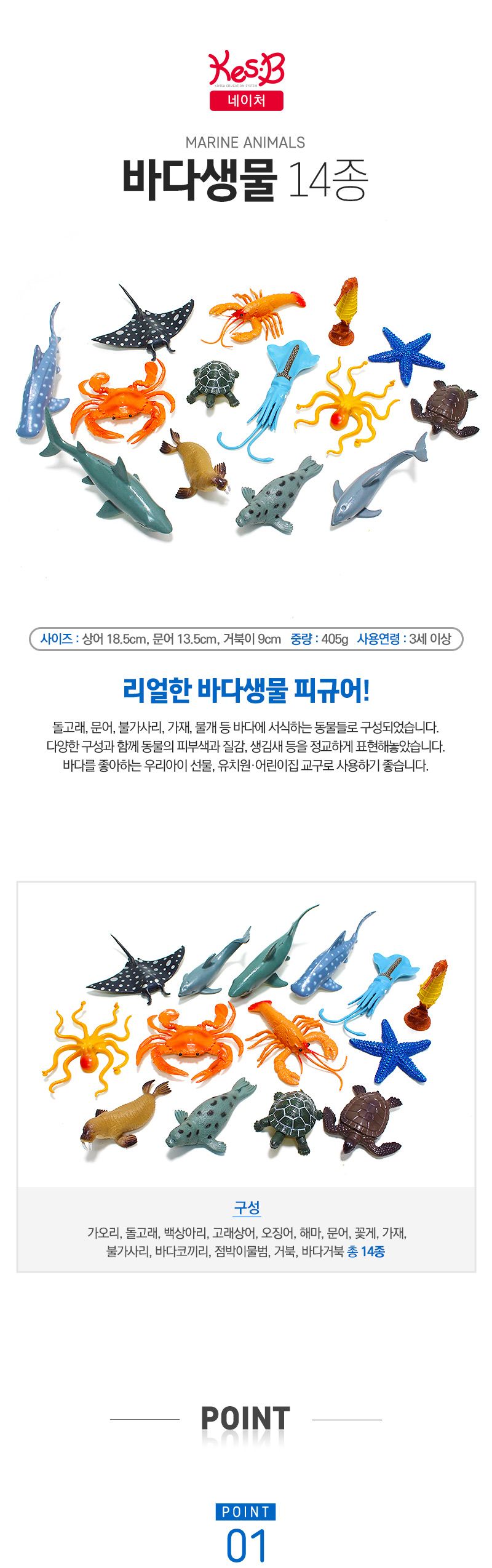 (캐스B)네이처 바다생물14종(1526)/장난감/완구/피규어완구/피규어장난감/학습완구/학습교구/교육완구/바다
