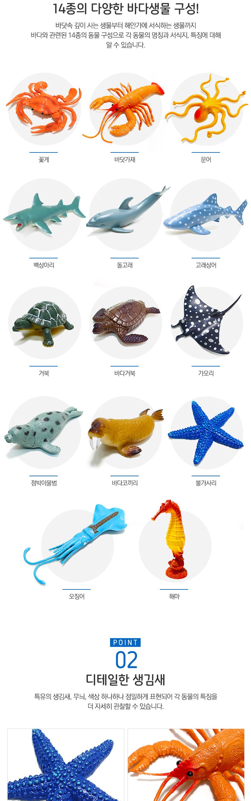 (캐스B)네이처 바다생물14종(1526)/장난감/완구/피규어완구/피규어장난감/학습완구/학습교구/교육완구/바다