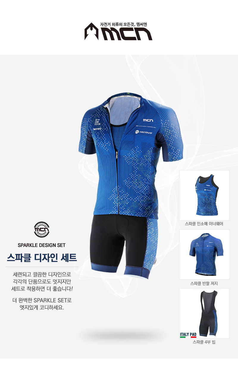 (MTK-KMESH-SPARKLE) 스파클 냉감 민소매 이너웨어/남성용민소매/남자민소매/남자나시/나시티/운동복/남성