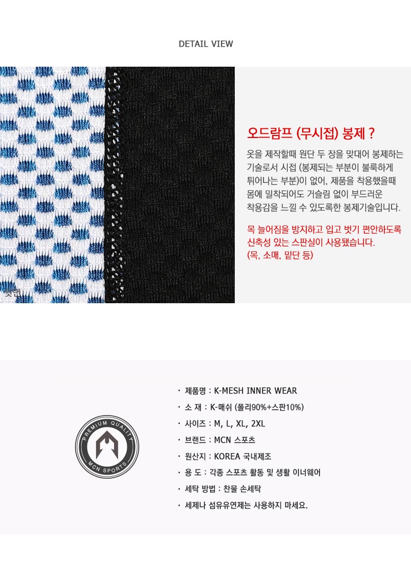 (MTK-KMESH-SPARKLE) 스파클 냉감 민소매 이너웨어/남성용민소매/남자민소매/남자나시/나시티/운동복/남성