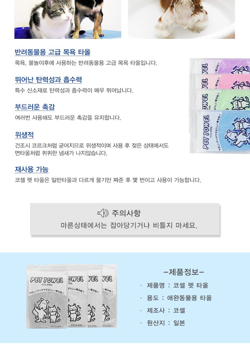아이온 펫타올/강아지타올/애견타올/애완견타올/반려견타올/애완동물타올/반려동물타올/애견목욕타올/펫타