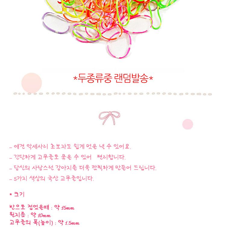 문펫 형광 고무줄 통/강아지액세서리/애견액세서리/애완견액세서리/반려견액세서리/애완동물액세서리/반려