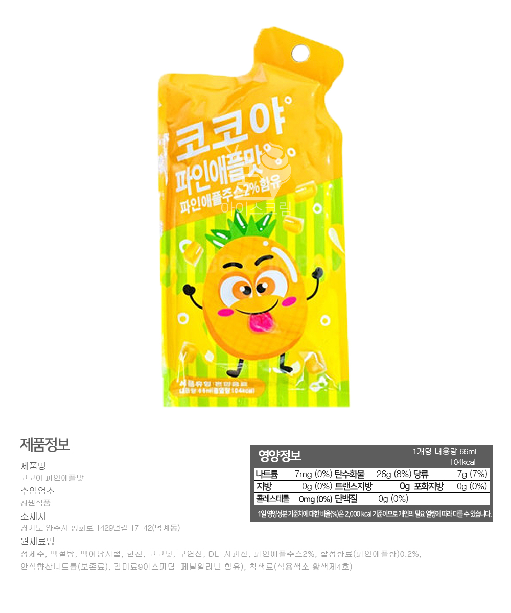 파인애플쥬스/과일주스/과일음료수/파인애플맛쥬스/파인애플맛주스/과일음료/과일쥬스/파인애플주스/쥬스/
