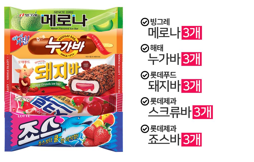 베스트 막대바 10종 30개 세트/아이스크림/후식아이스크림/디저트아이스크림/막대아이스크림/아이스크림막